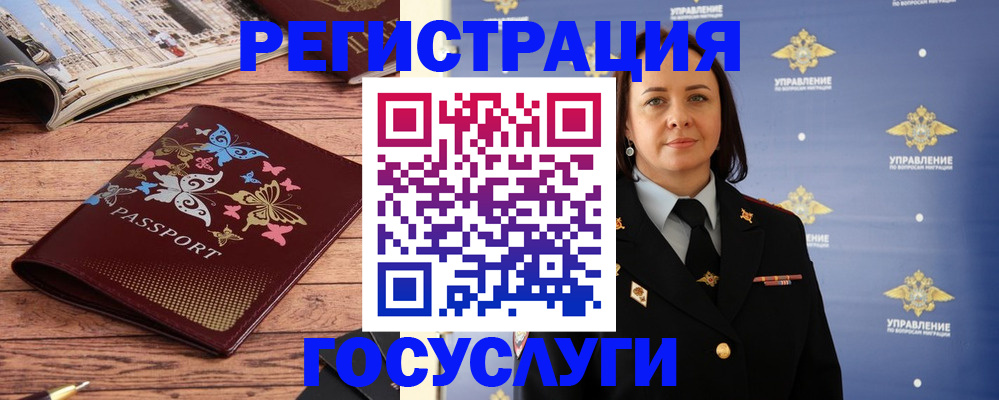 прописка для кредита в Чапаевске