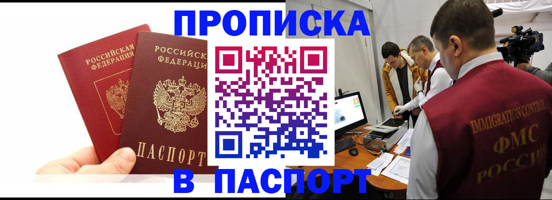 миграционный учет в Чапаевске