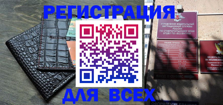 миграционный учет в Чапаевске