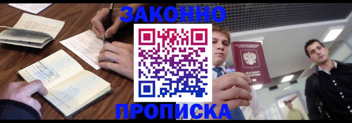 временная регистрация собственник в Чапаевске