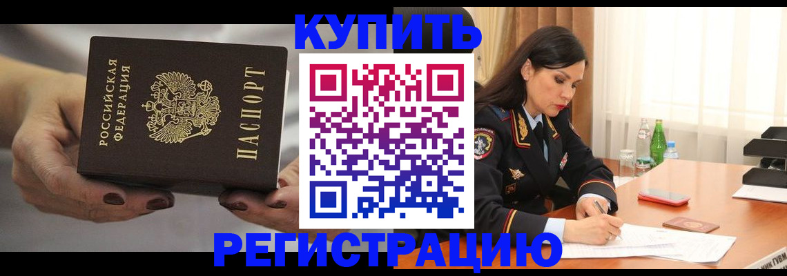 прописка иностранных граждан в Чапаевске
