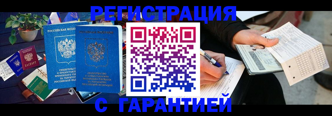 прописка иностранных граждан в Чапаевске