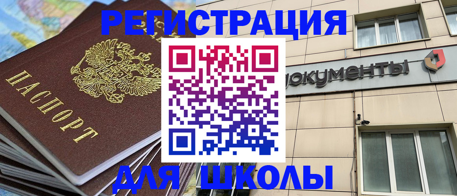 прописка гарантия в Чапаевске